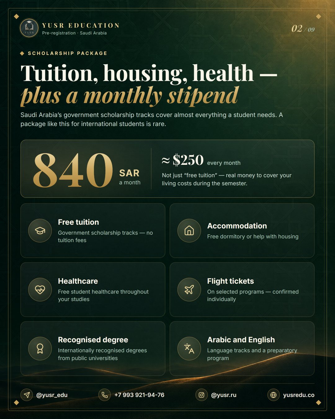 What the scholarship covers: tuition, housing, healthcare and 840 SAR a month